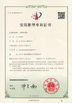 چین Beijing Jin Yu Rui Xin Trading Co,.Ltd گواهینامه ها