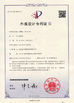 چین Beijing Jin Yu Rui Xin Trading Co,.Ltd گواهینامه ها